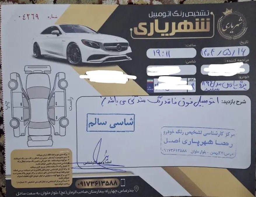 پژو پارس سال - 1396
