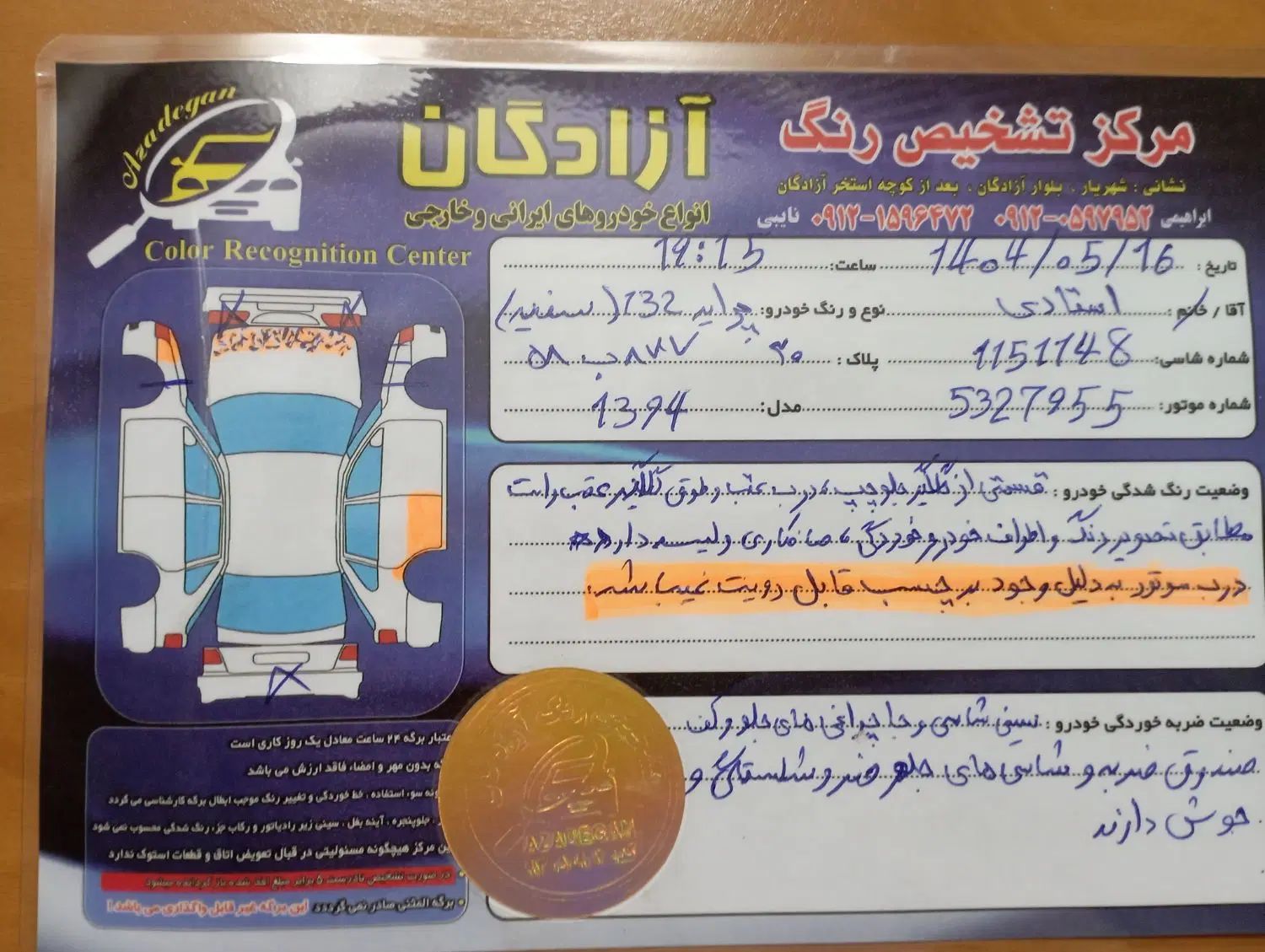 پراید 132 SE - 1394