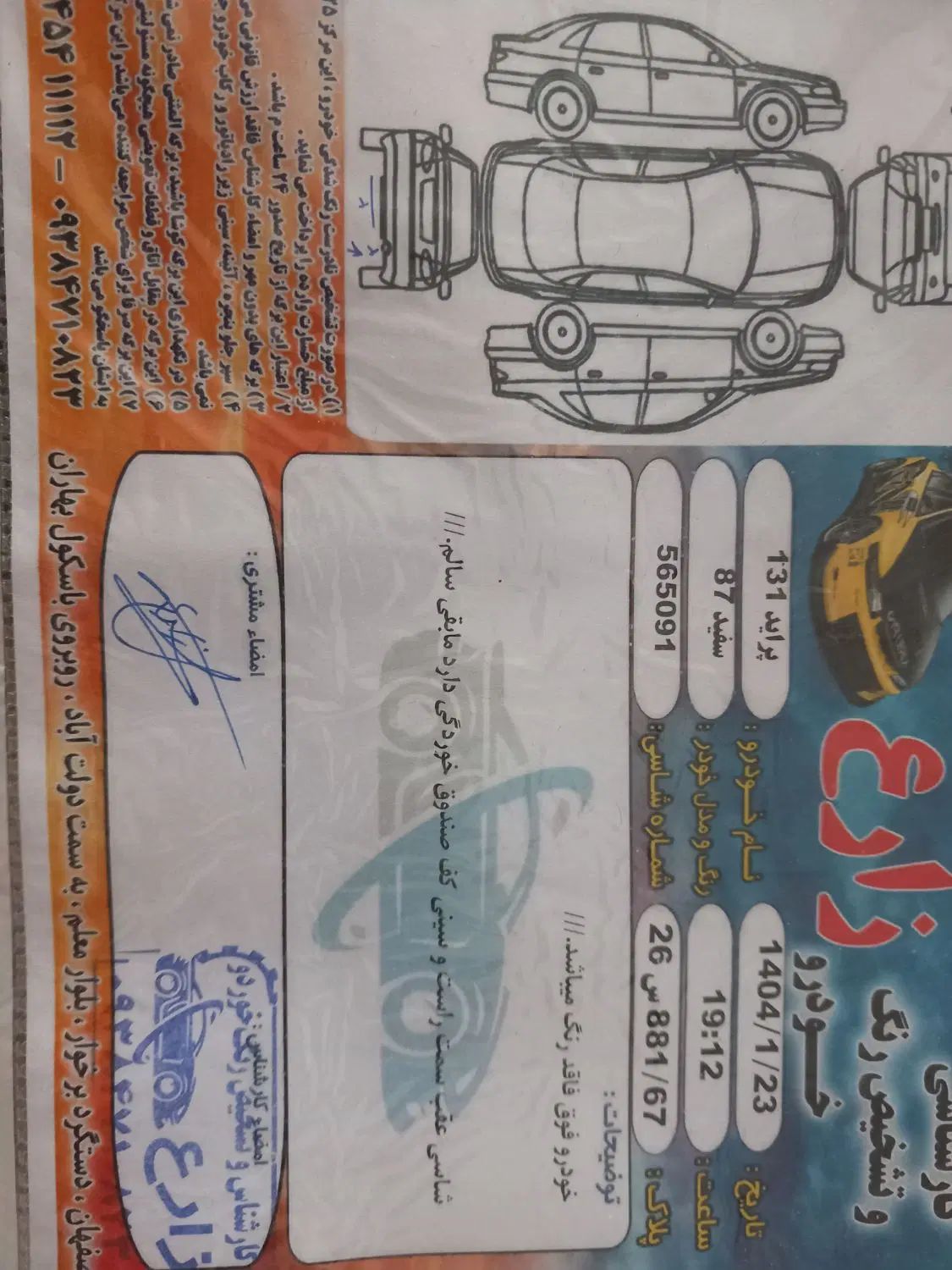 پراید صبا بنزینی - 1387