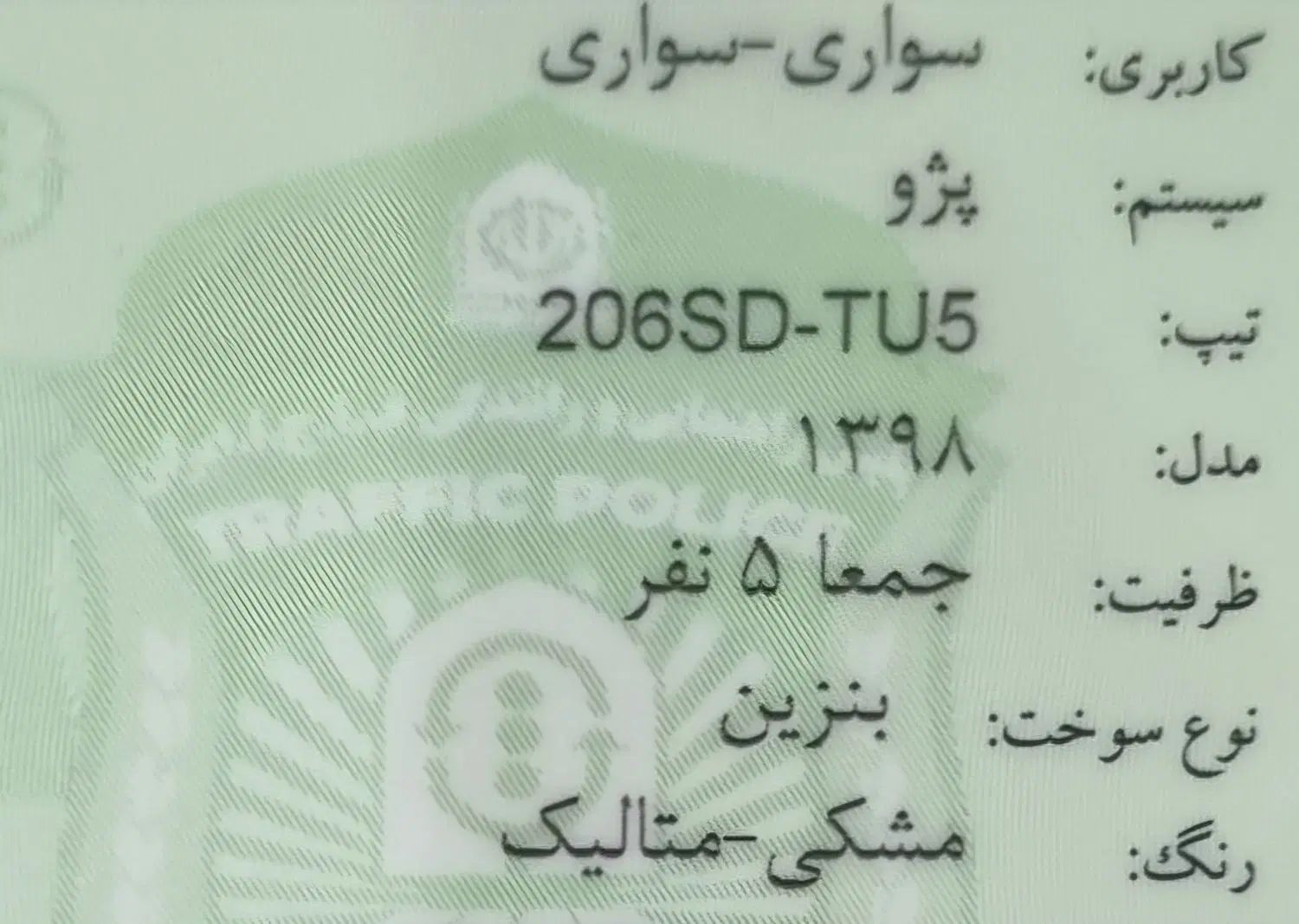 پژو ۲۰۶ صندوق دار v8 - 1398