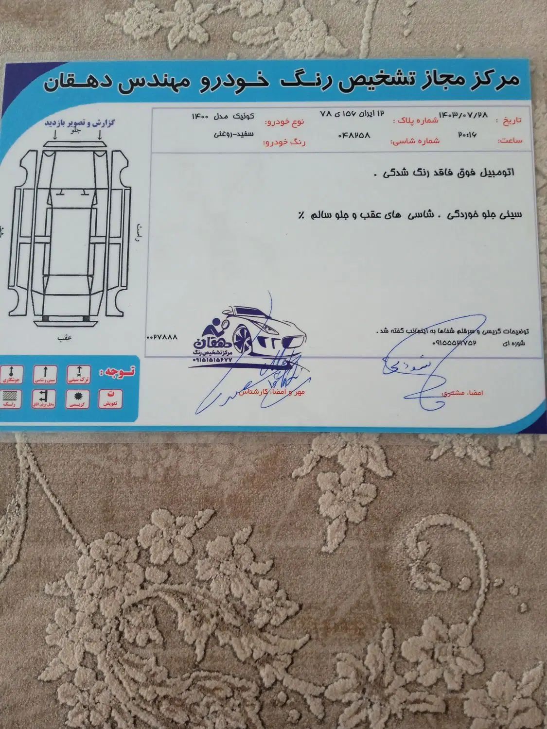 کوییک R دنده‌ای - 1400