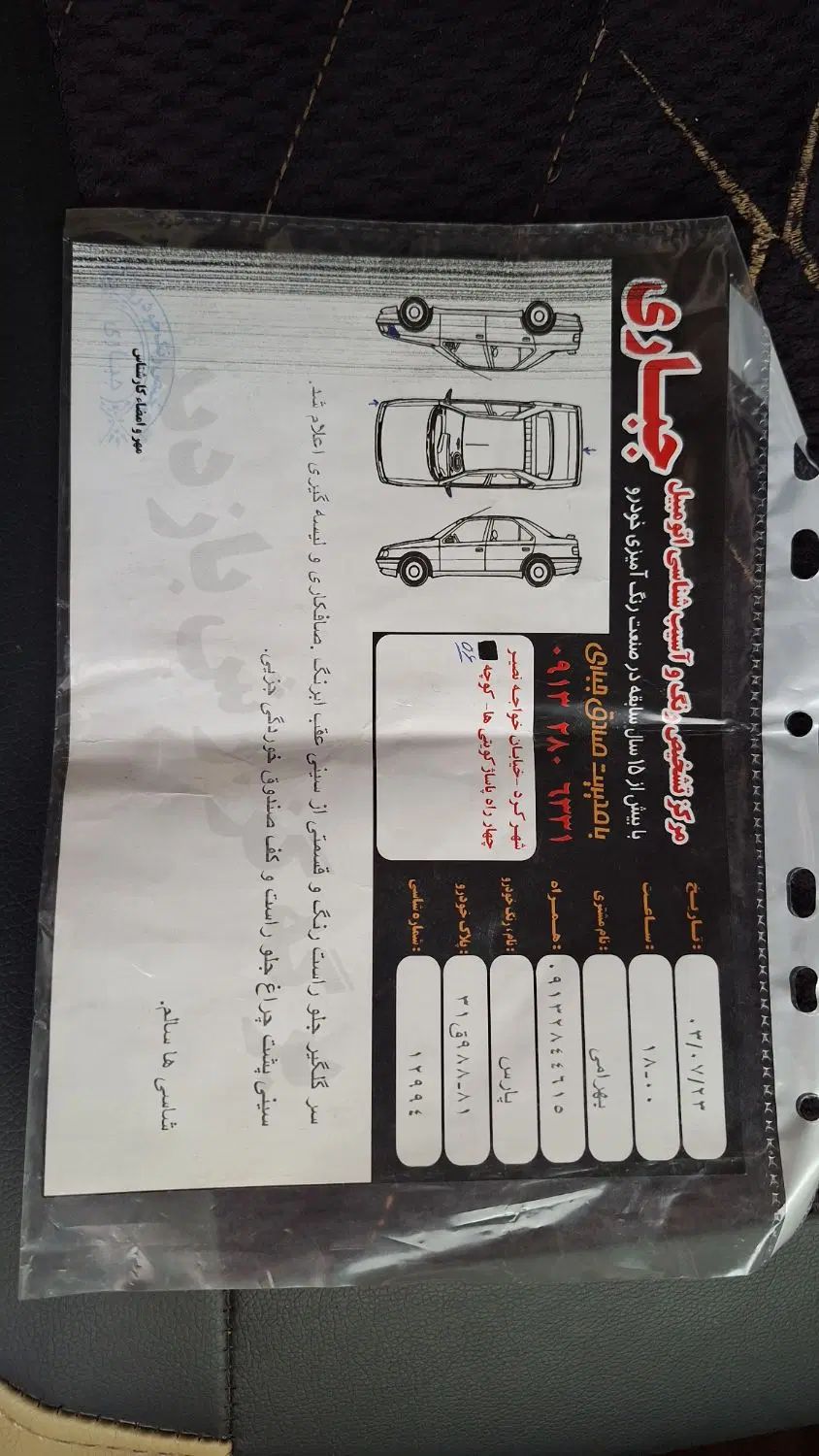 پژو پارس دوگانه سوز - 1395