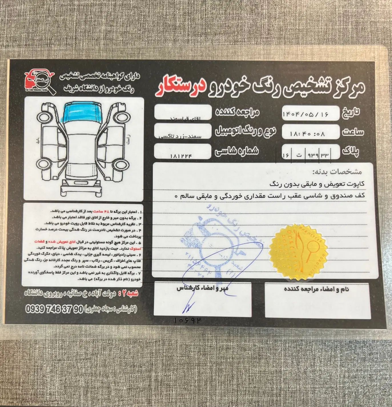 سمند LX EF7 دوگانه سوز - 1393