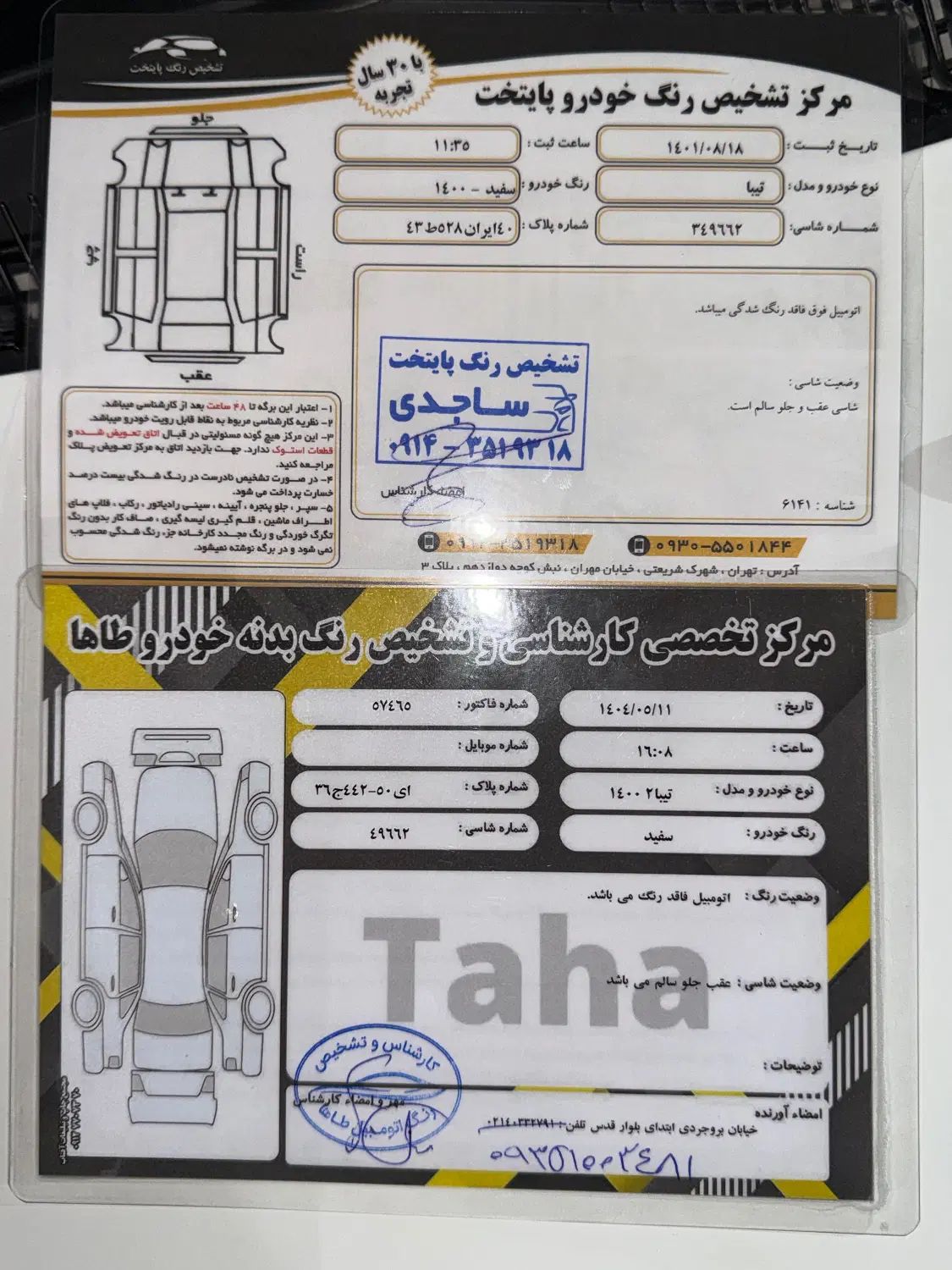 تیبا 2 EX رینگ آلومینیومی - 1400