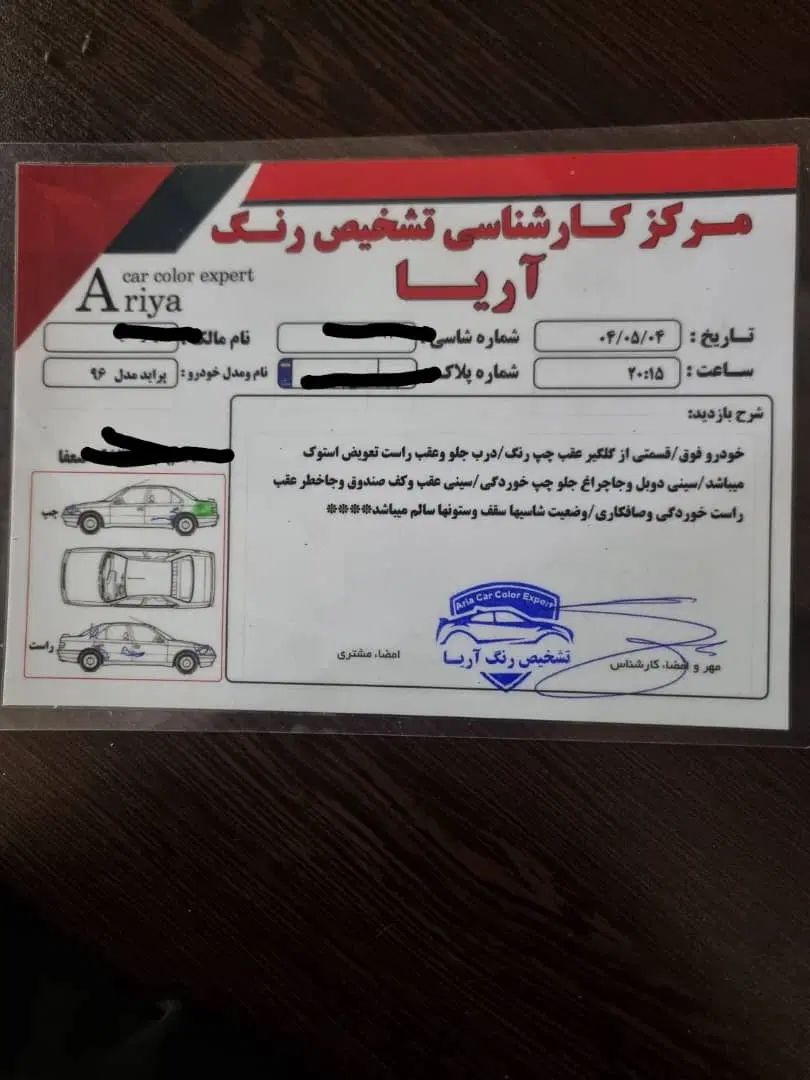 پراید 131 SE - 1396