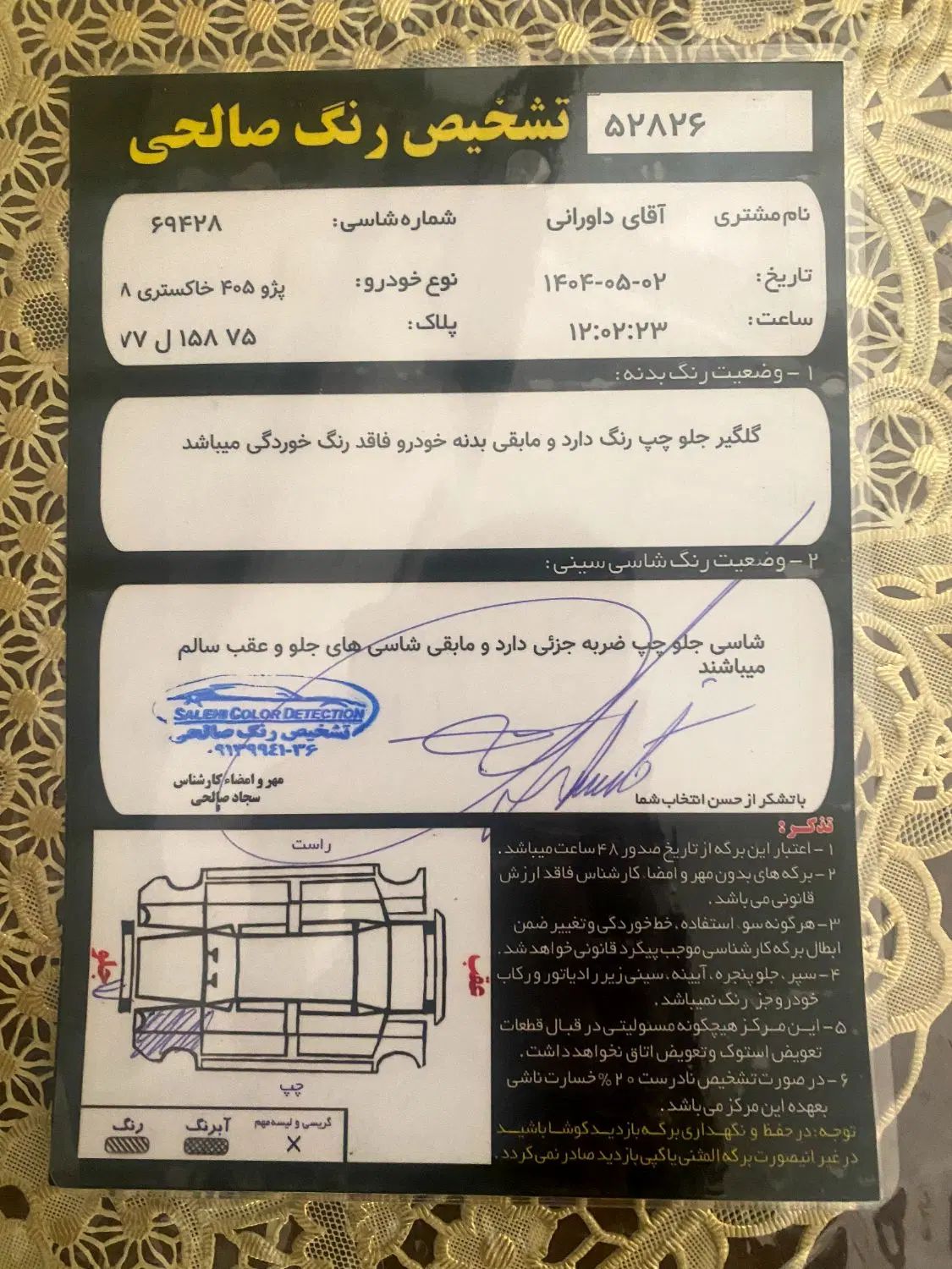 پژو 405 GLX - دوگانه سوز - 1388