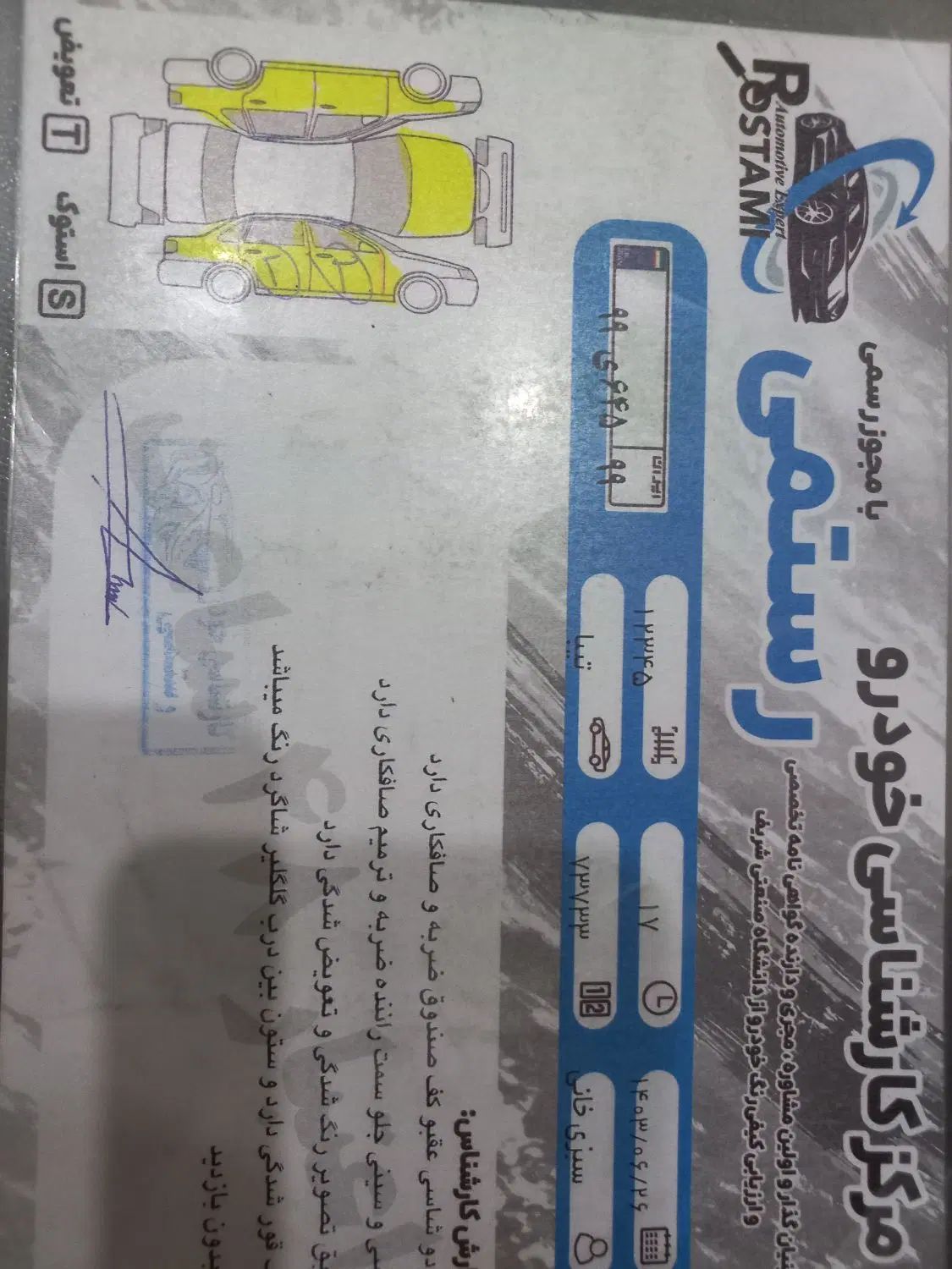 تیبا صندوق دار EX - 1393