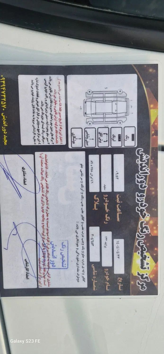 پراید 132 SE - 1395