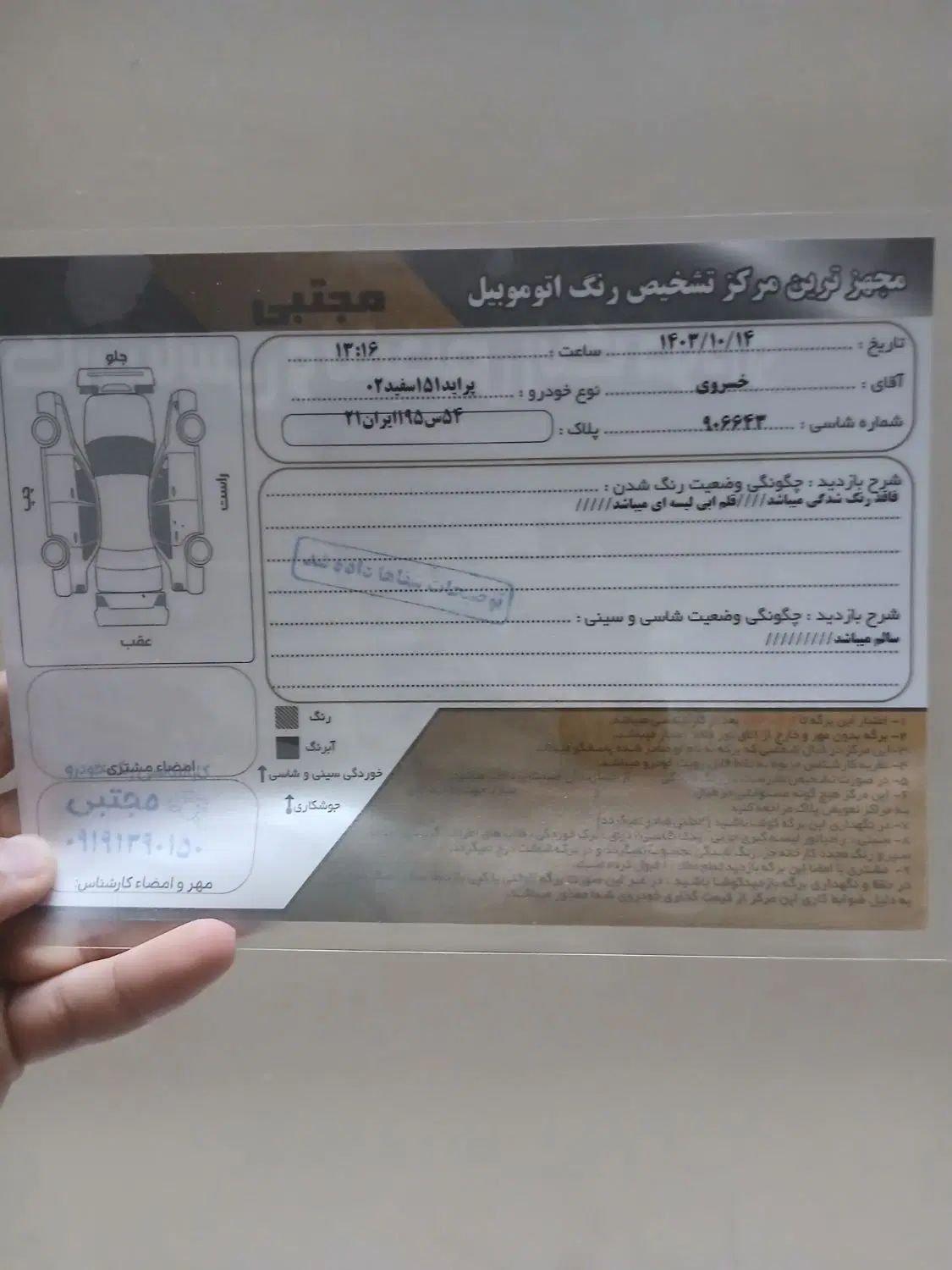 پراید 151 SE - 1402
