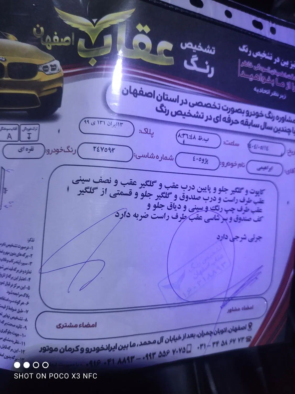 پژو 405 GLX - 1385