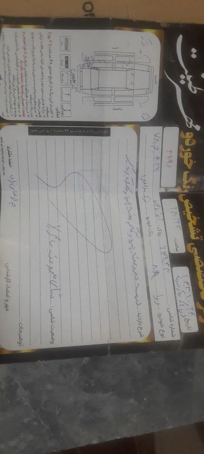 پژو روآ G2 دوگانه سوز - 1389