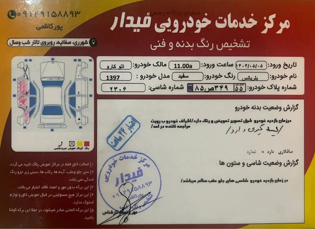 خودرو برلیانس، H330 آگهی ann_19924471