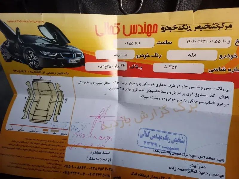 پراید صبا بنزینی - 1385