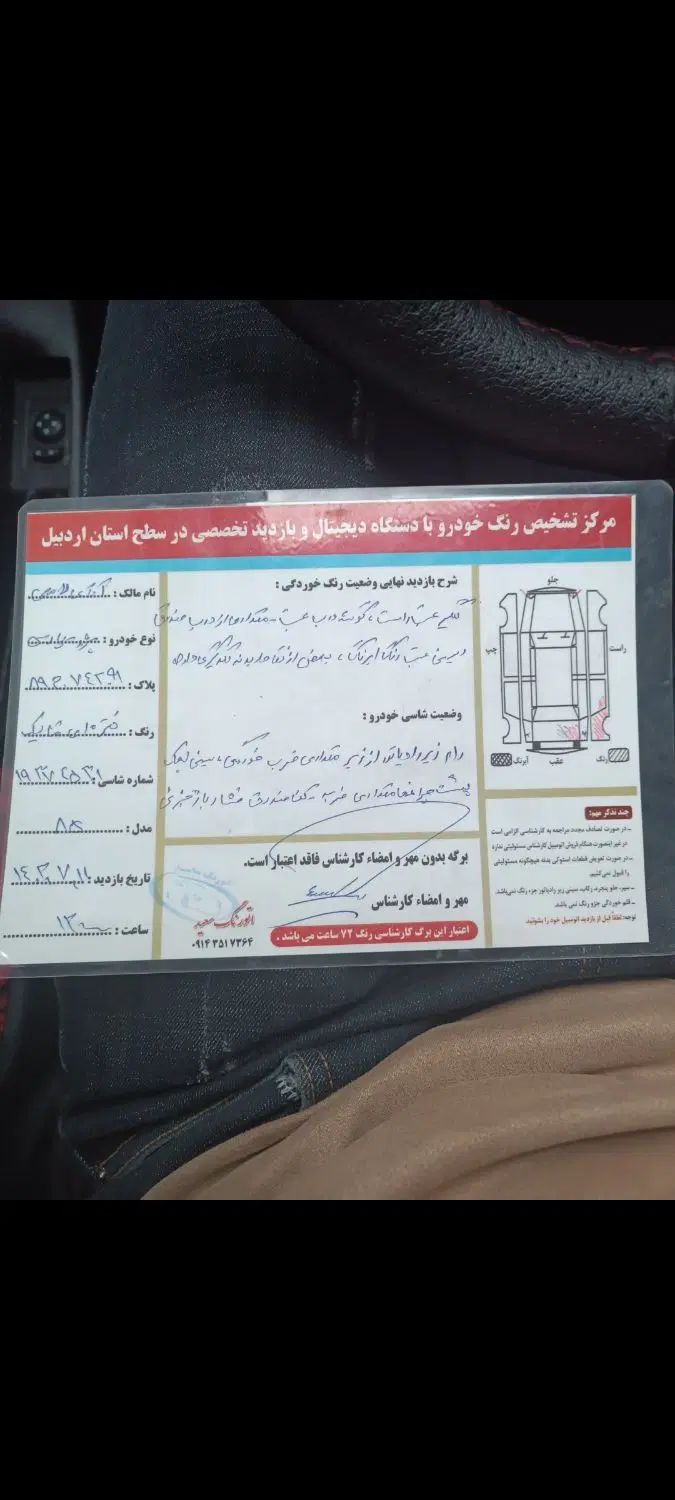 پژو پارس XU7ساده - 1385