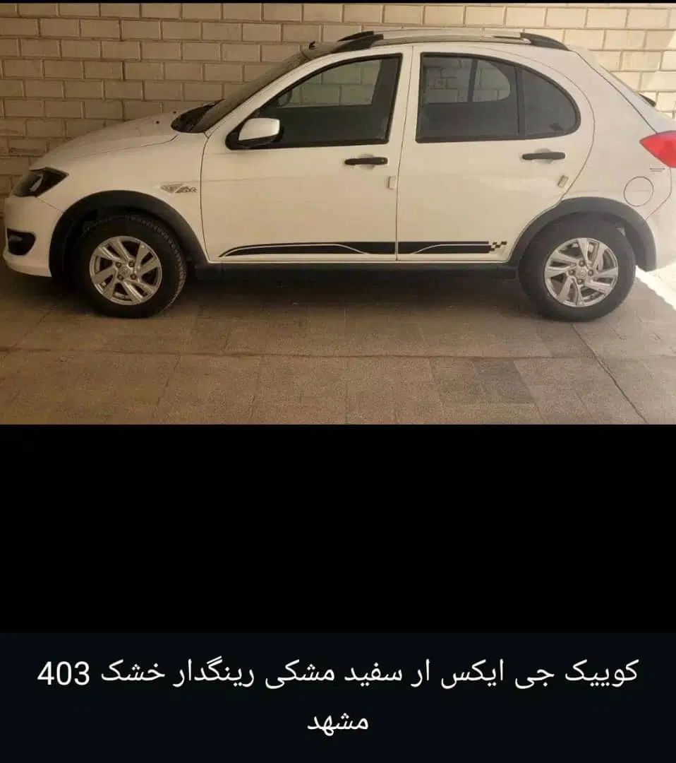 ساینا G GXL دوگانه‌سوز - 1403