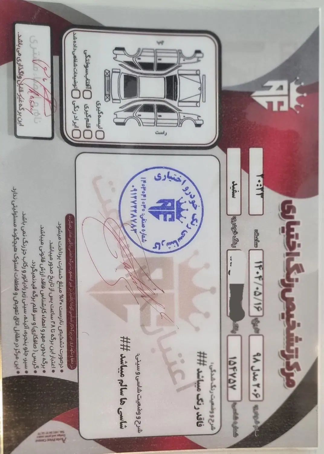 پژو 206 تیپ 2 - 1398