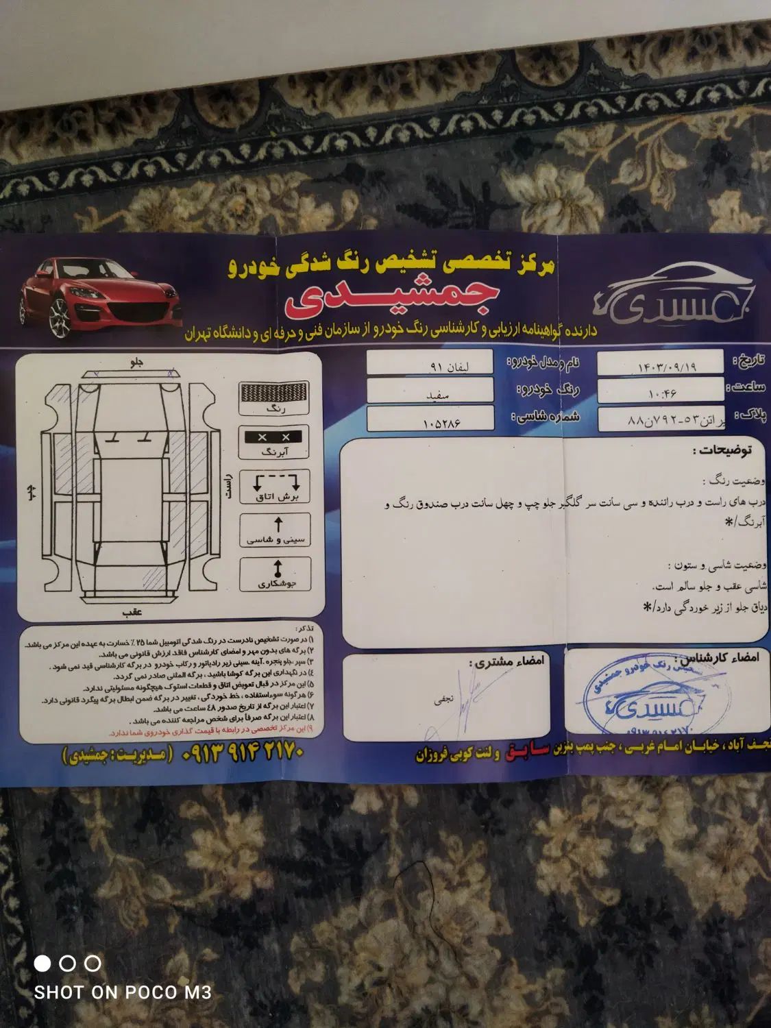 لیفان 620 دنده‌ای 1600 - 1391