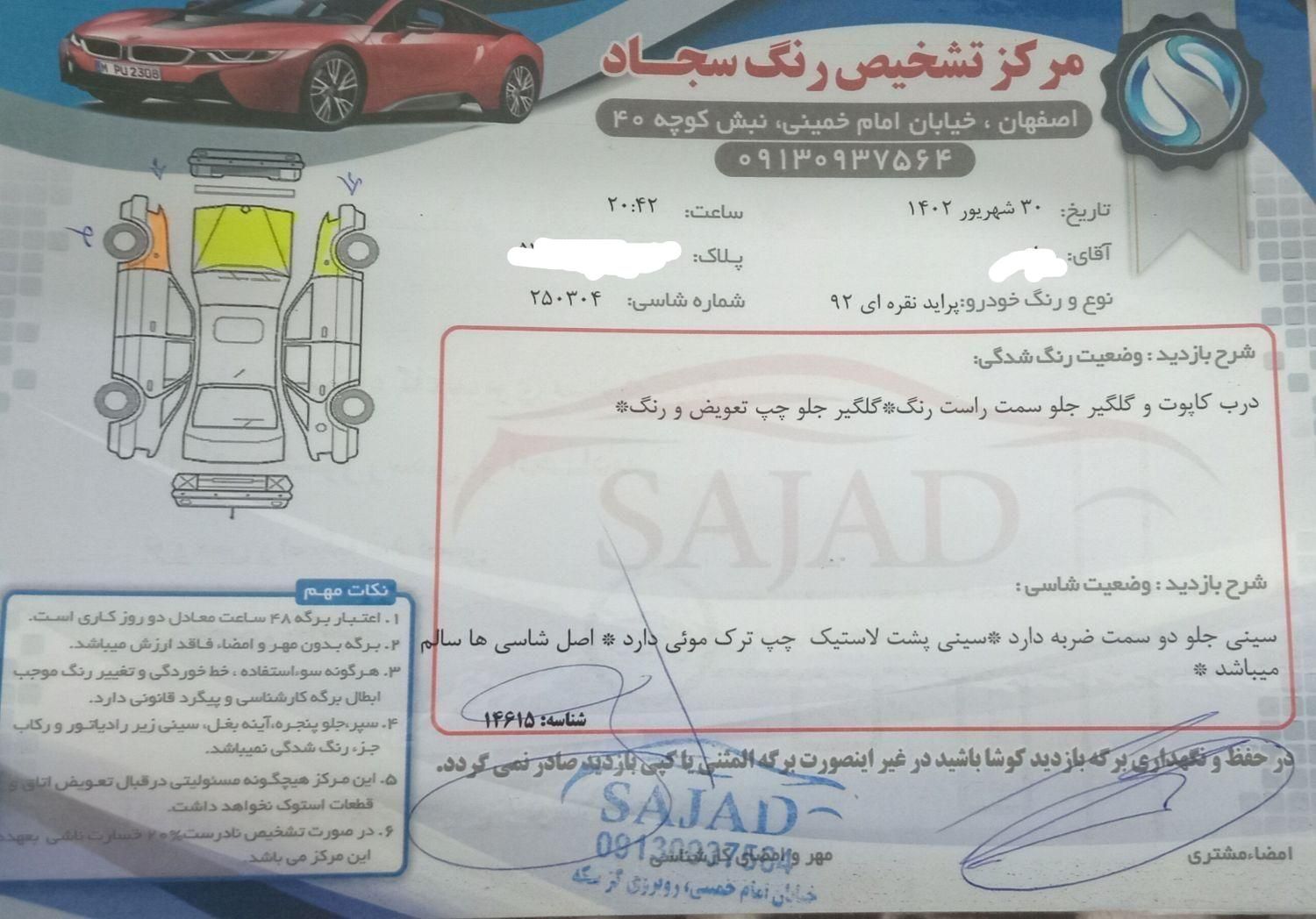 پراید 131 LE - 1392