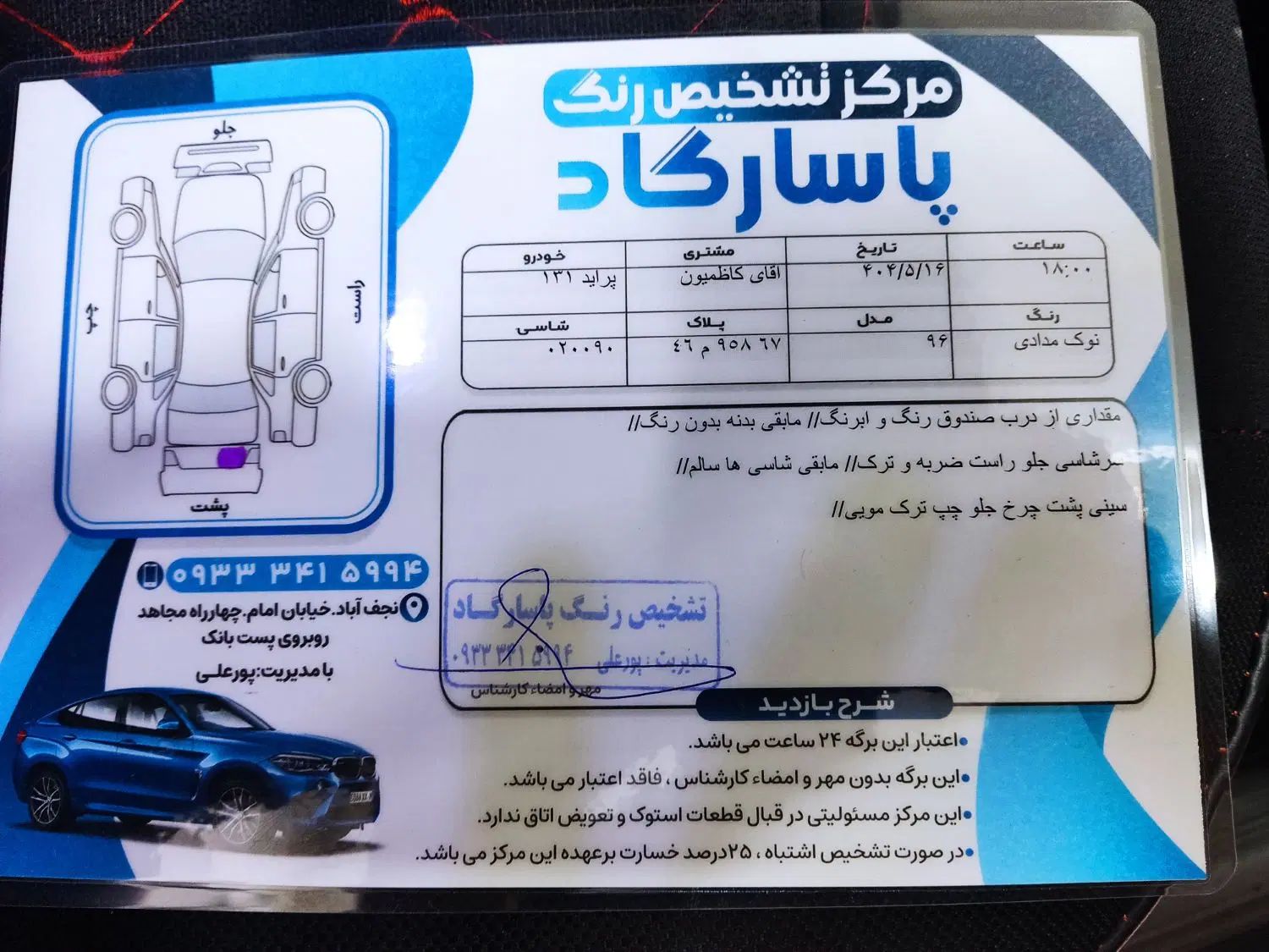 پراید 131 SE - 1396