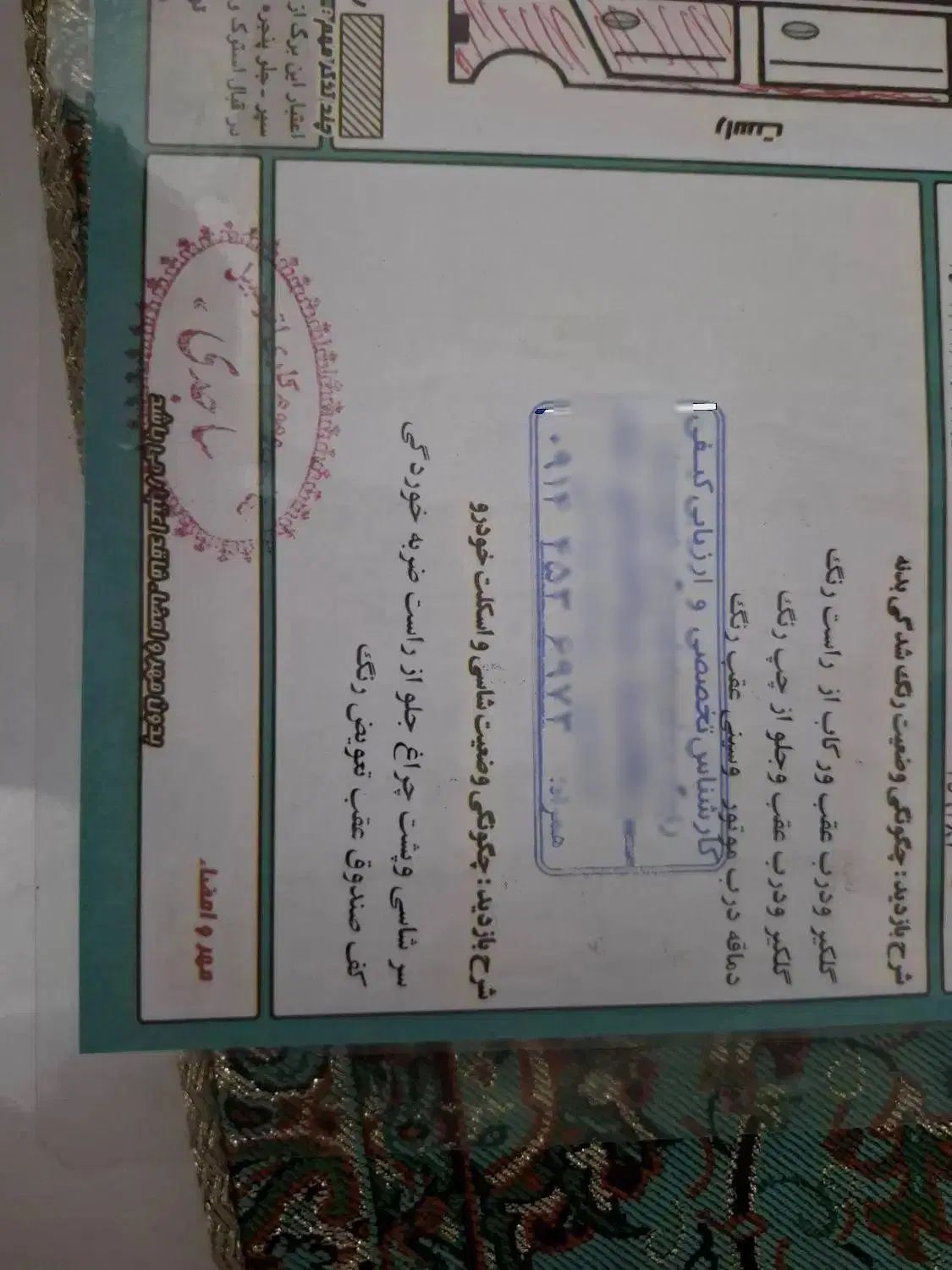 سمند SE ساده - 1390