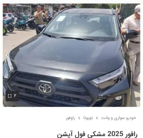 تویوتا راو 4 فول - 2025