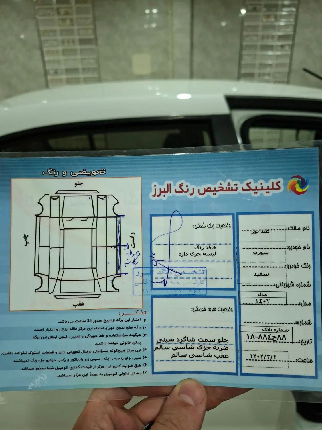 سمند سورن پلاس تاکسی دوگانه سوز - 1402