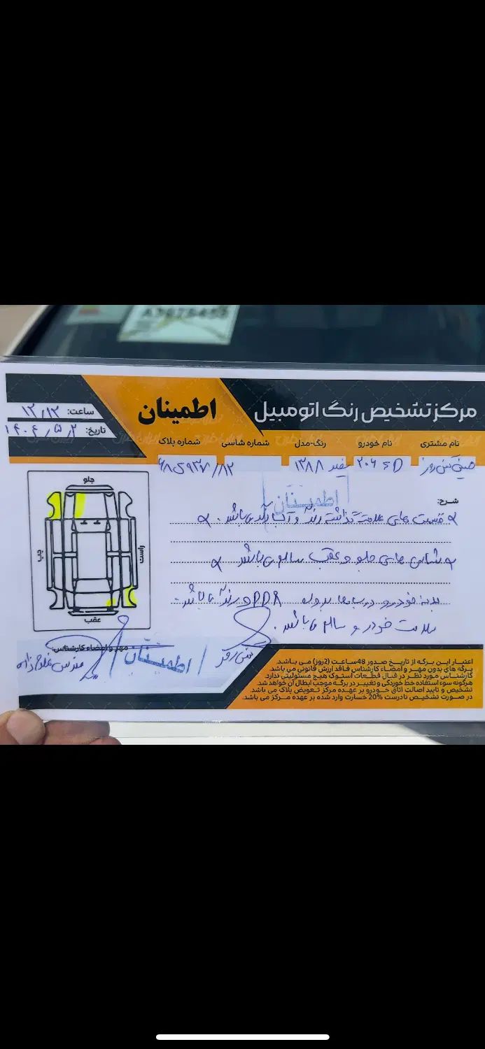 پژو ۲۰۶ صندوق دار v20 - 1388