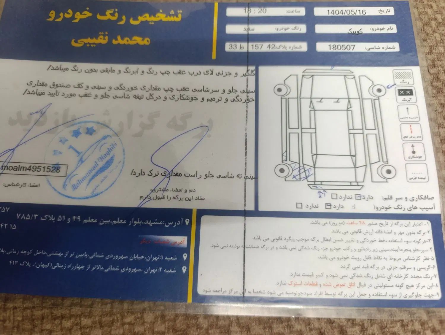 کوییک R دنده‌ای - 1402