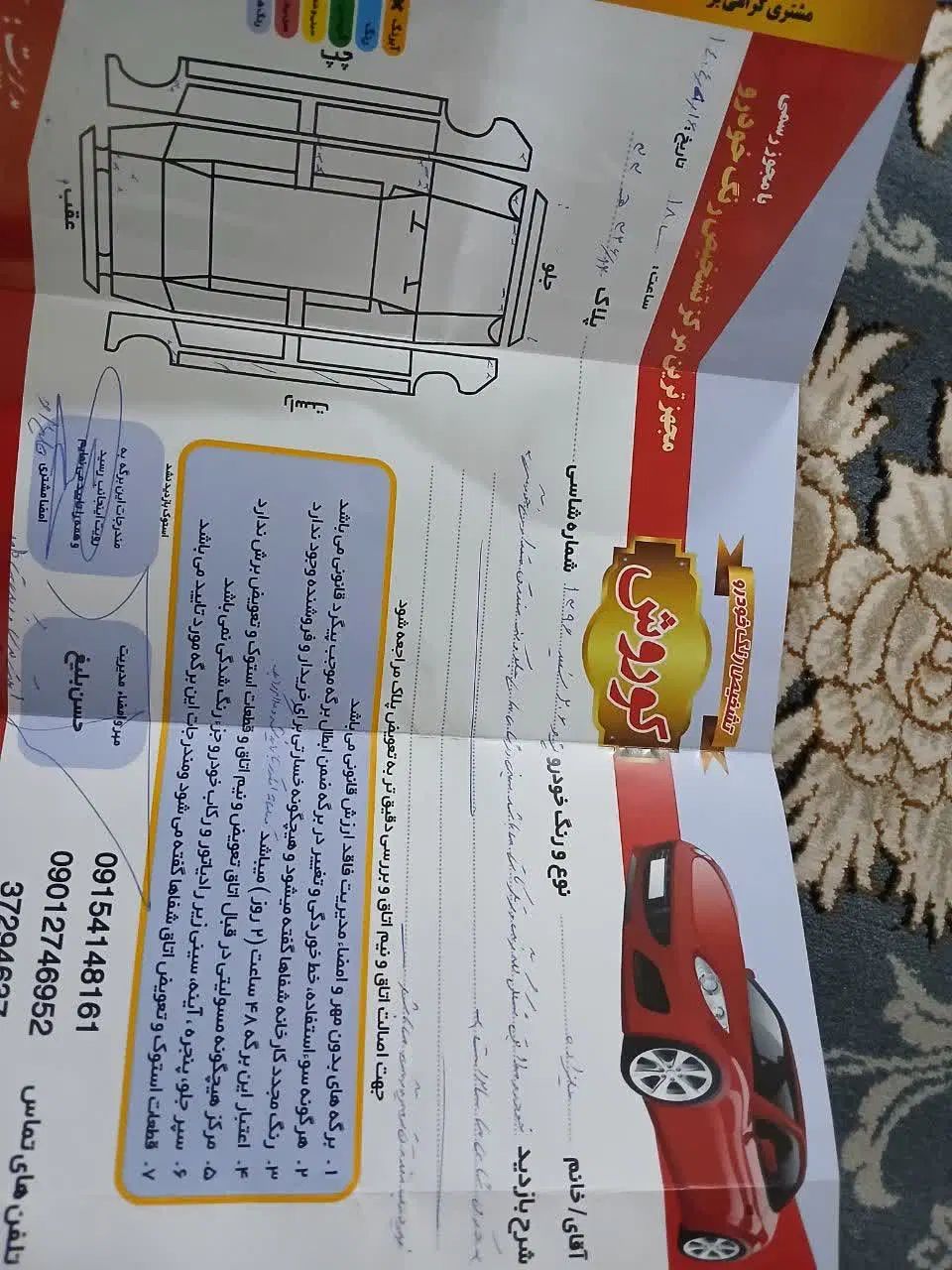 پژو ۲۰۶ صندوق دار v8 - 1396