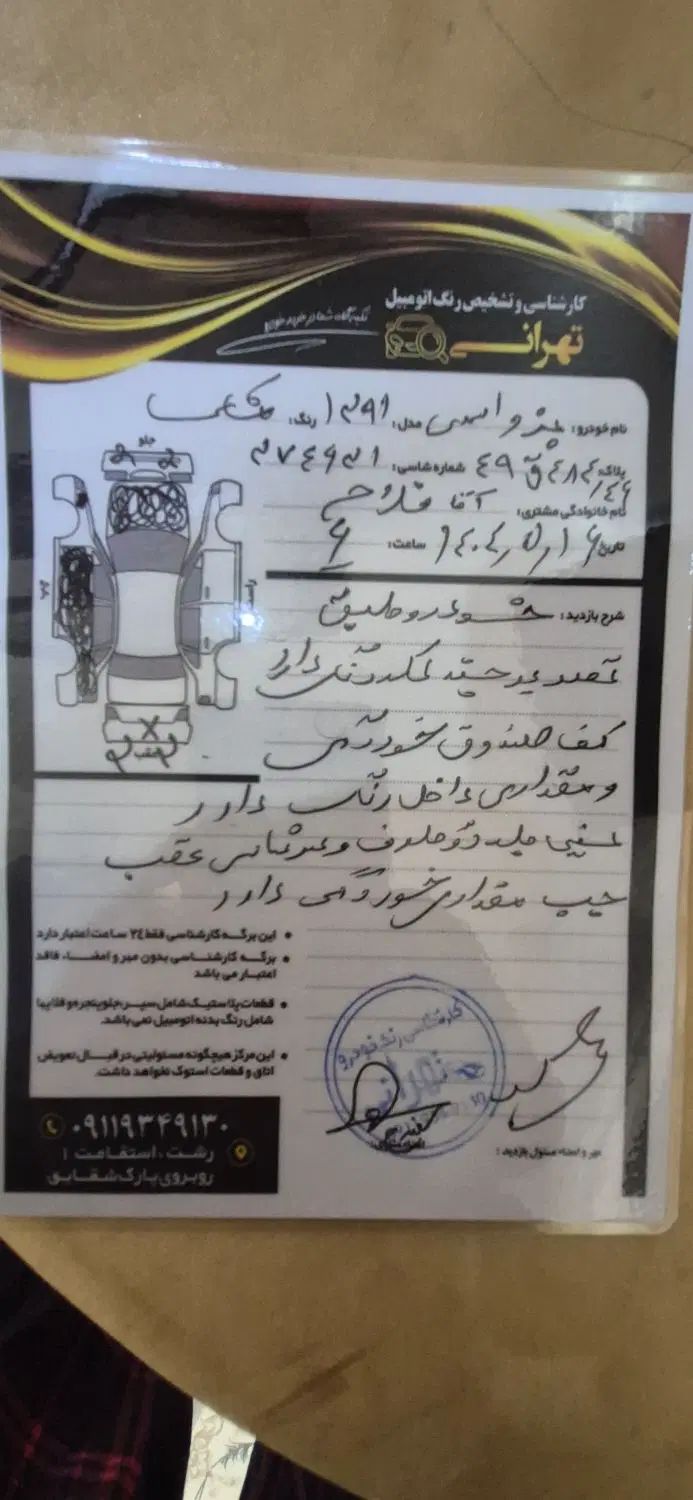 پژو ۲۰۶ صندوق دار v9 - 1391