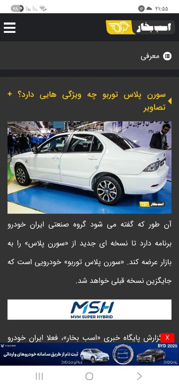 سمند سورن پلاس EF7 بنزینی - 1404
