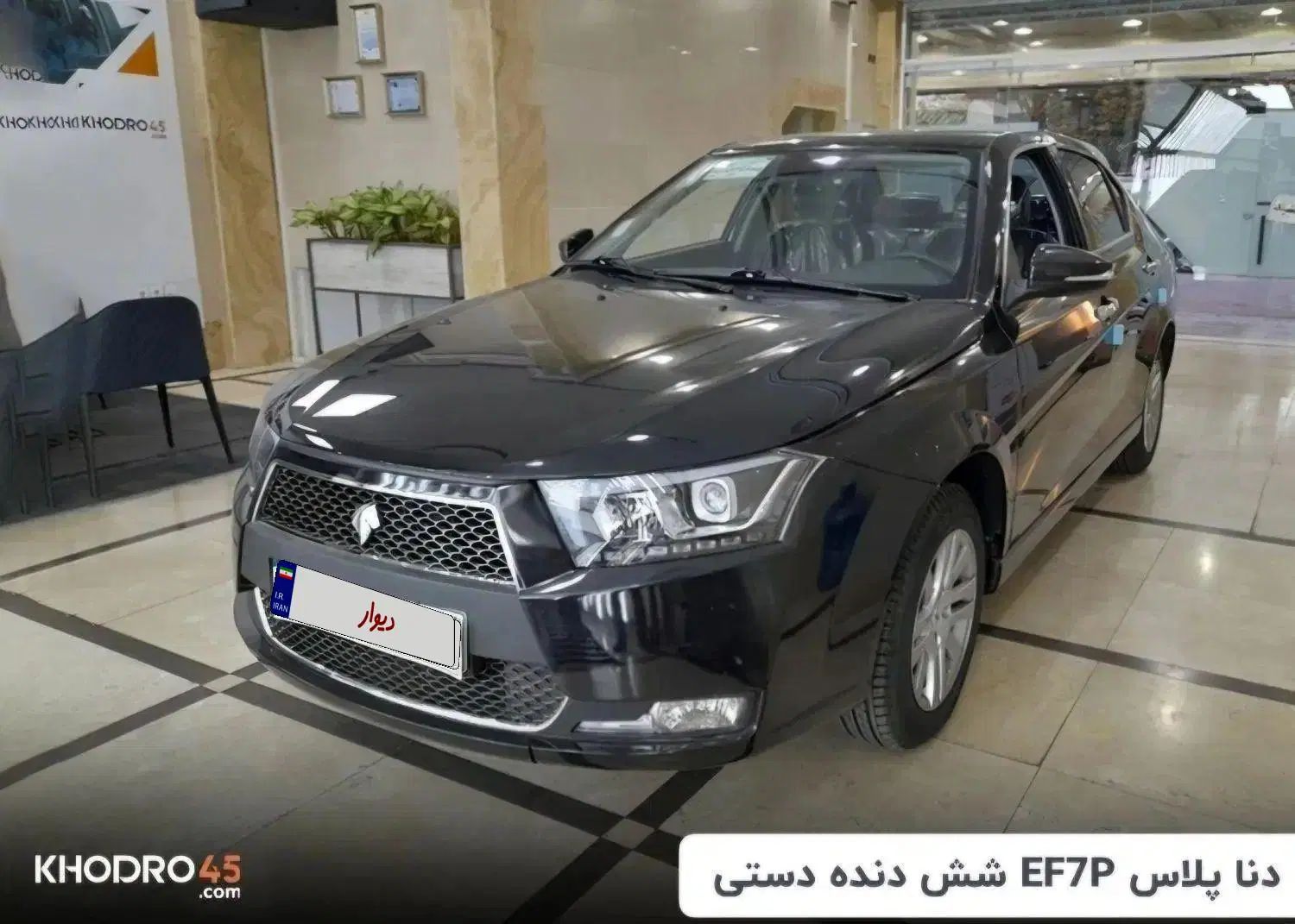 خودرو دنا، پلاس توربو آگهی ann_19925111