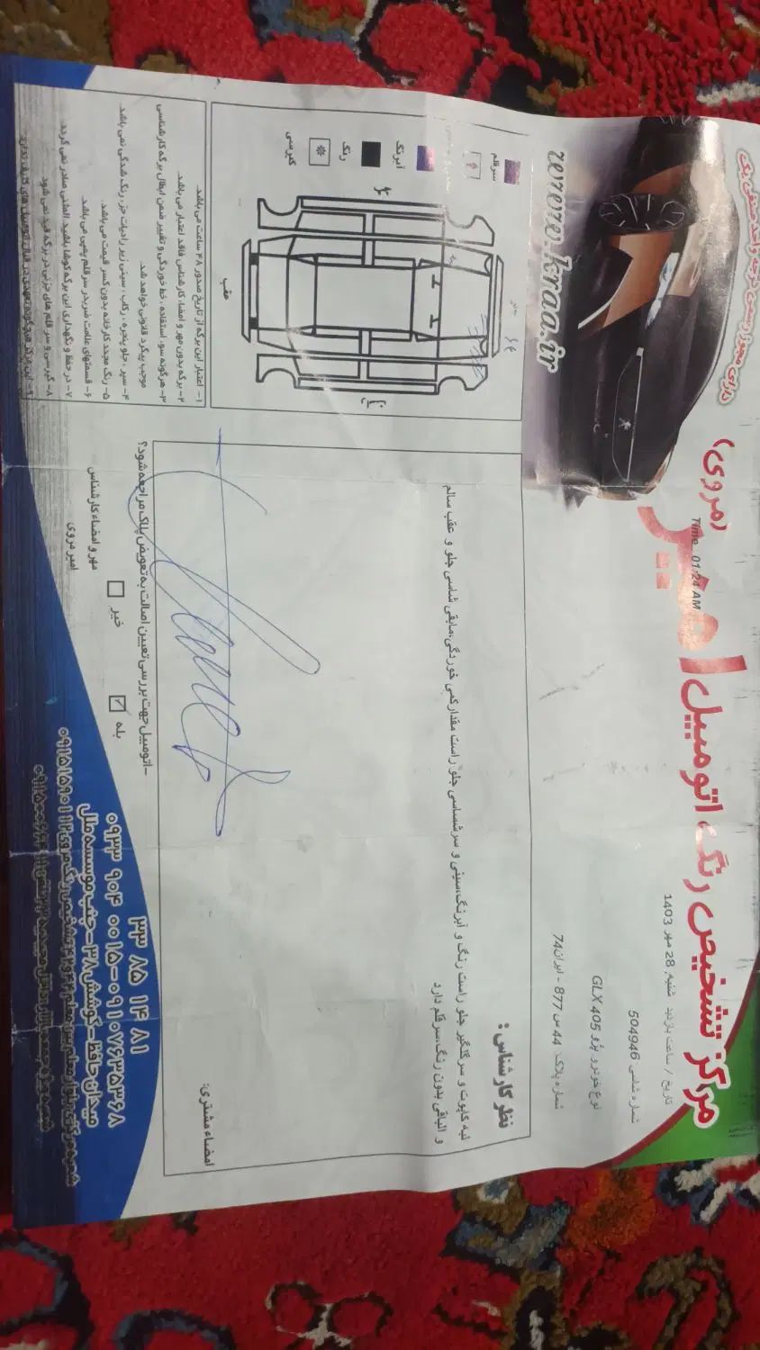 خودرو پژو، 405 آگهی ann_19925189