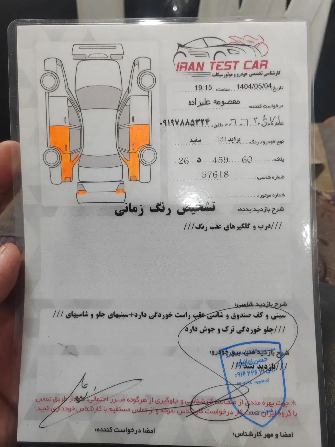 خودرو پراید، 131 آگهی ann_19925266