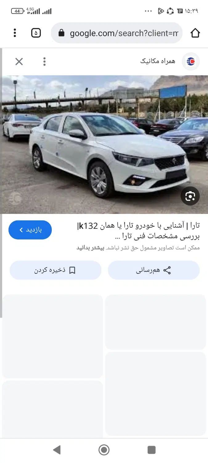 خودرو تارا، دنده‌ای آگهی ann_19925344