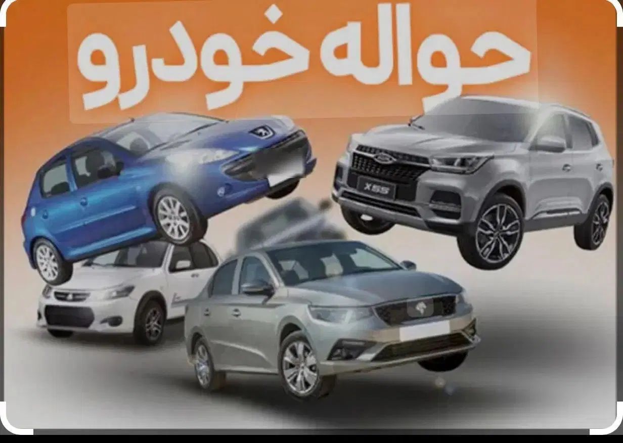 خودرو پژو، 207 آگهی ann_19925439