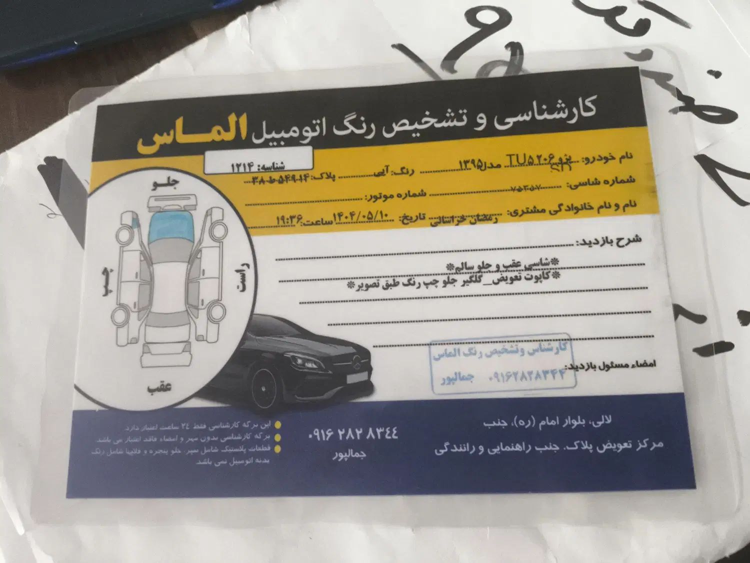 پژو ۲۰۶ صندوق دار v8 - 1395