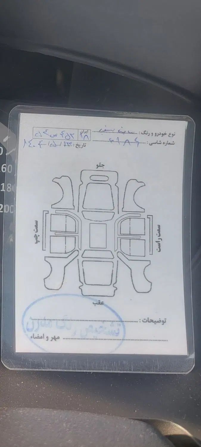 ساینا EX معمولی - 1398