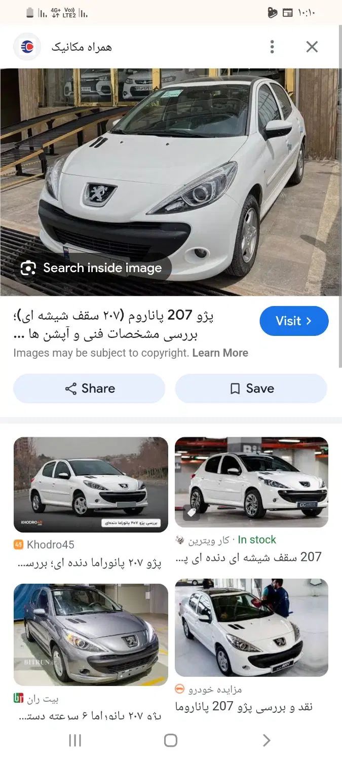 خودرو پژو، 207 آگهی ann_19925486