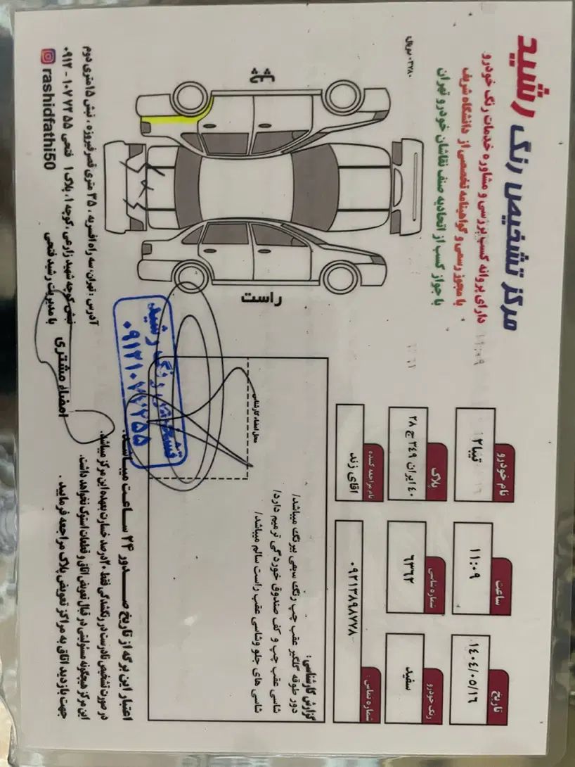 تیبا 2 پلاس - 1399