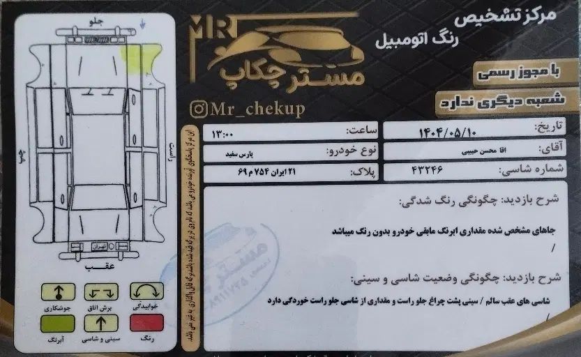 پژو پارس سال - 1399