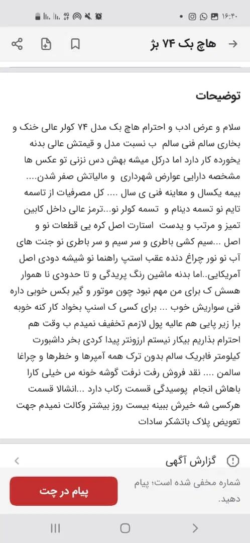 پراید 111 LX - 1374