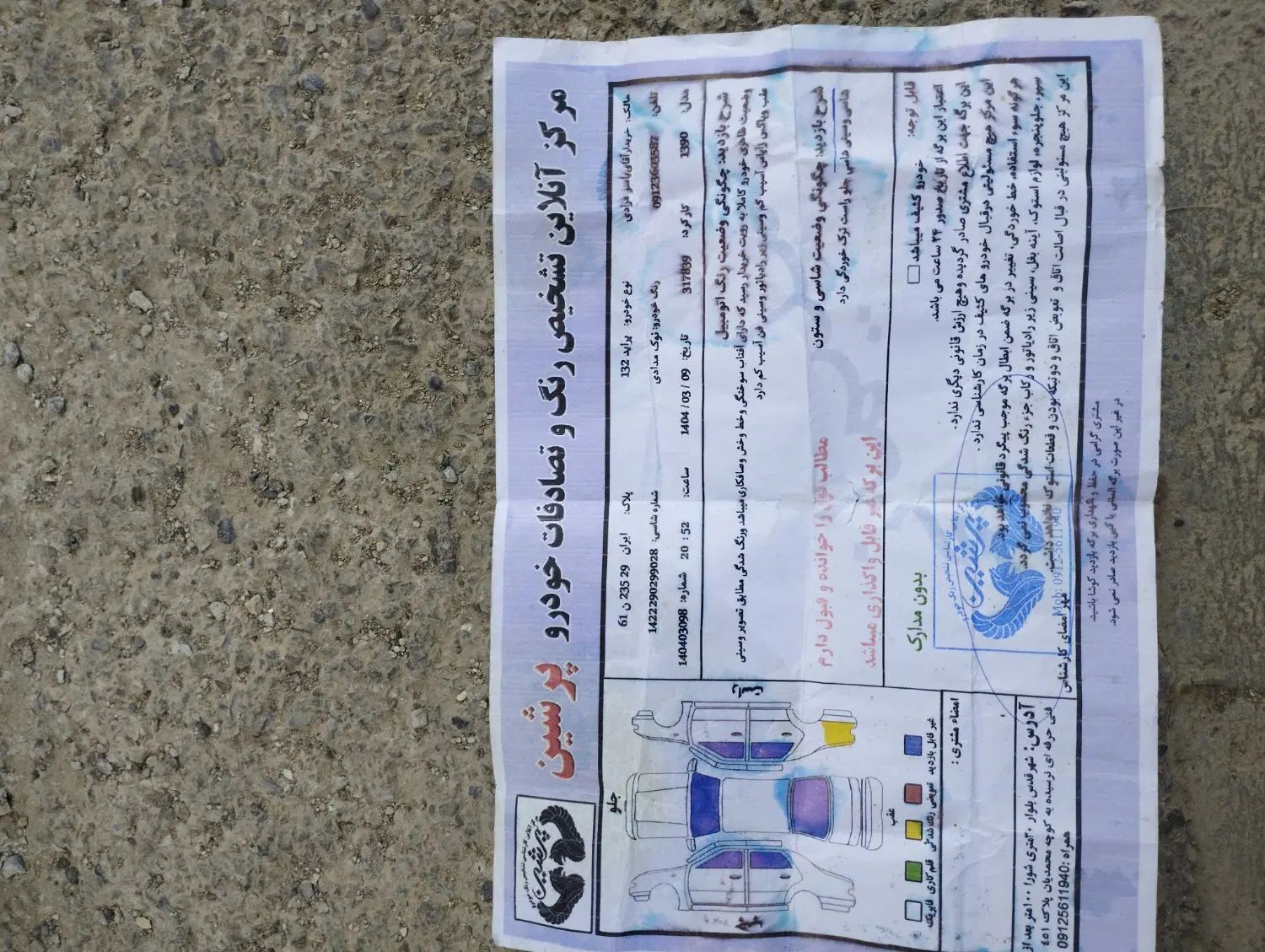 پراید 132 SL دوگانه‌سوز - 1390