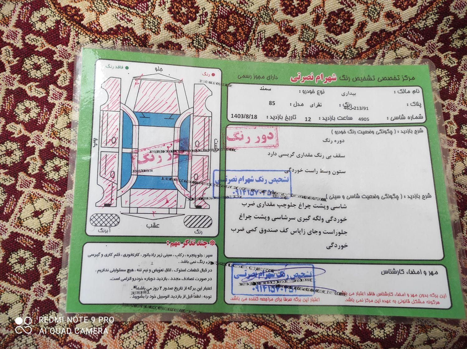 سمند X7 دوگانه سوز - 1386