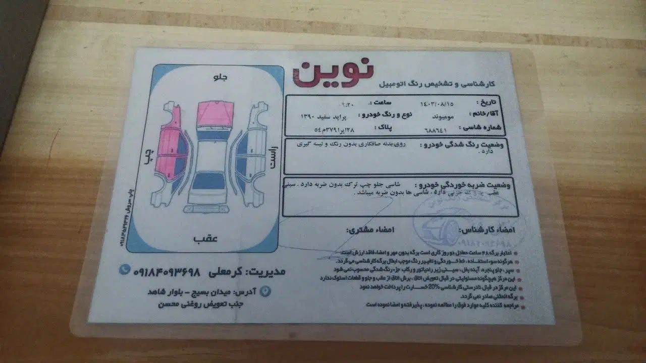 پراید 131 SE دوگانه سوز - 1390
