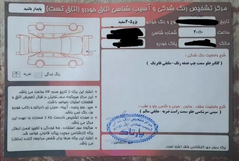 پژو 405 SLX بنزینی  XU7 - 1389