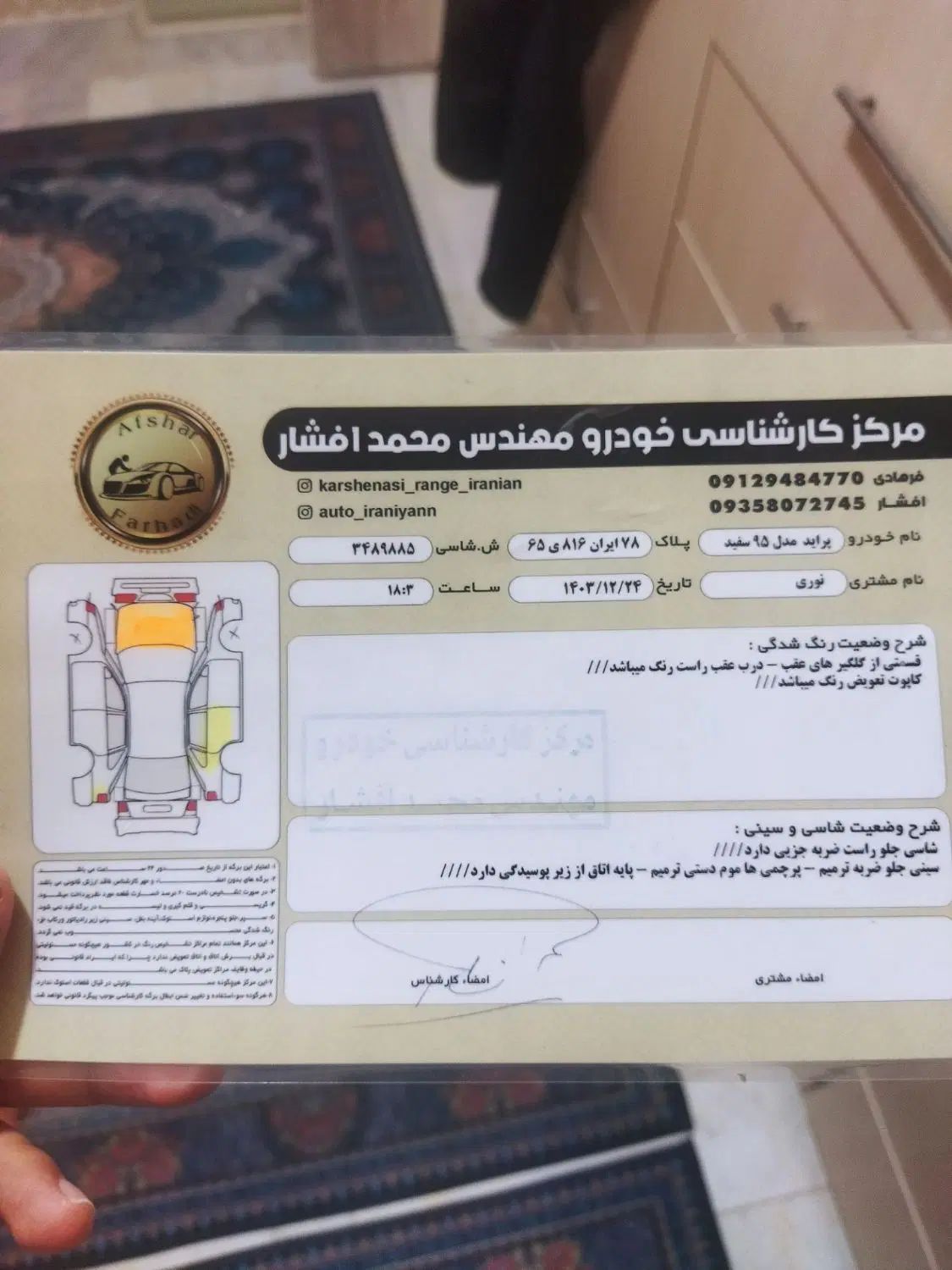 پراید 131 SE - 1395
