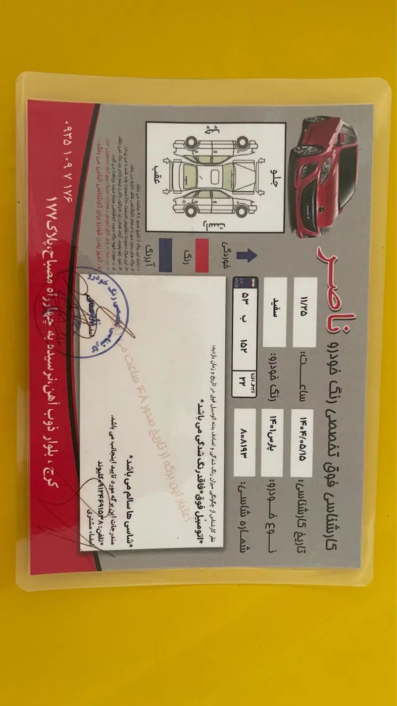پژو پارس XU7P - 1401