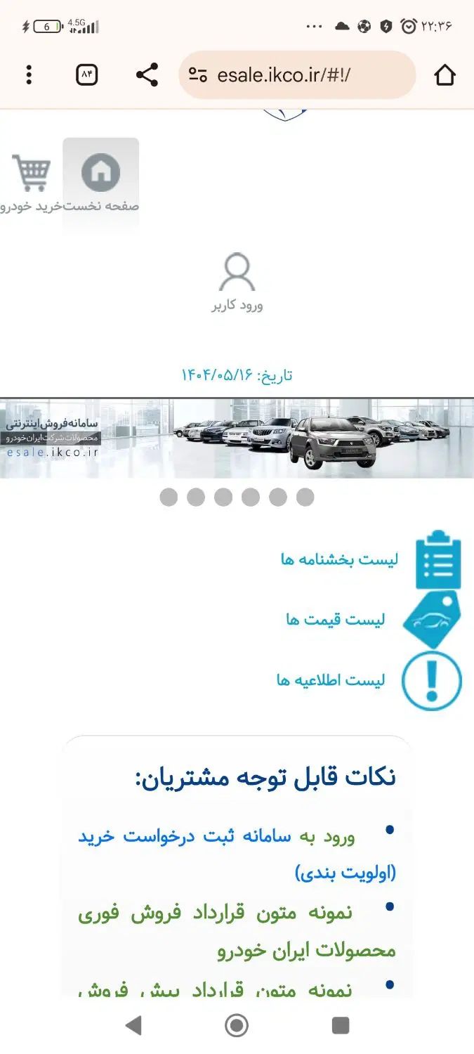 خودرو سمند، سورن پلاس آگهی ann_19926022