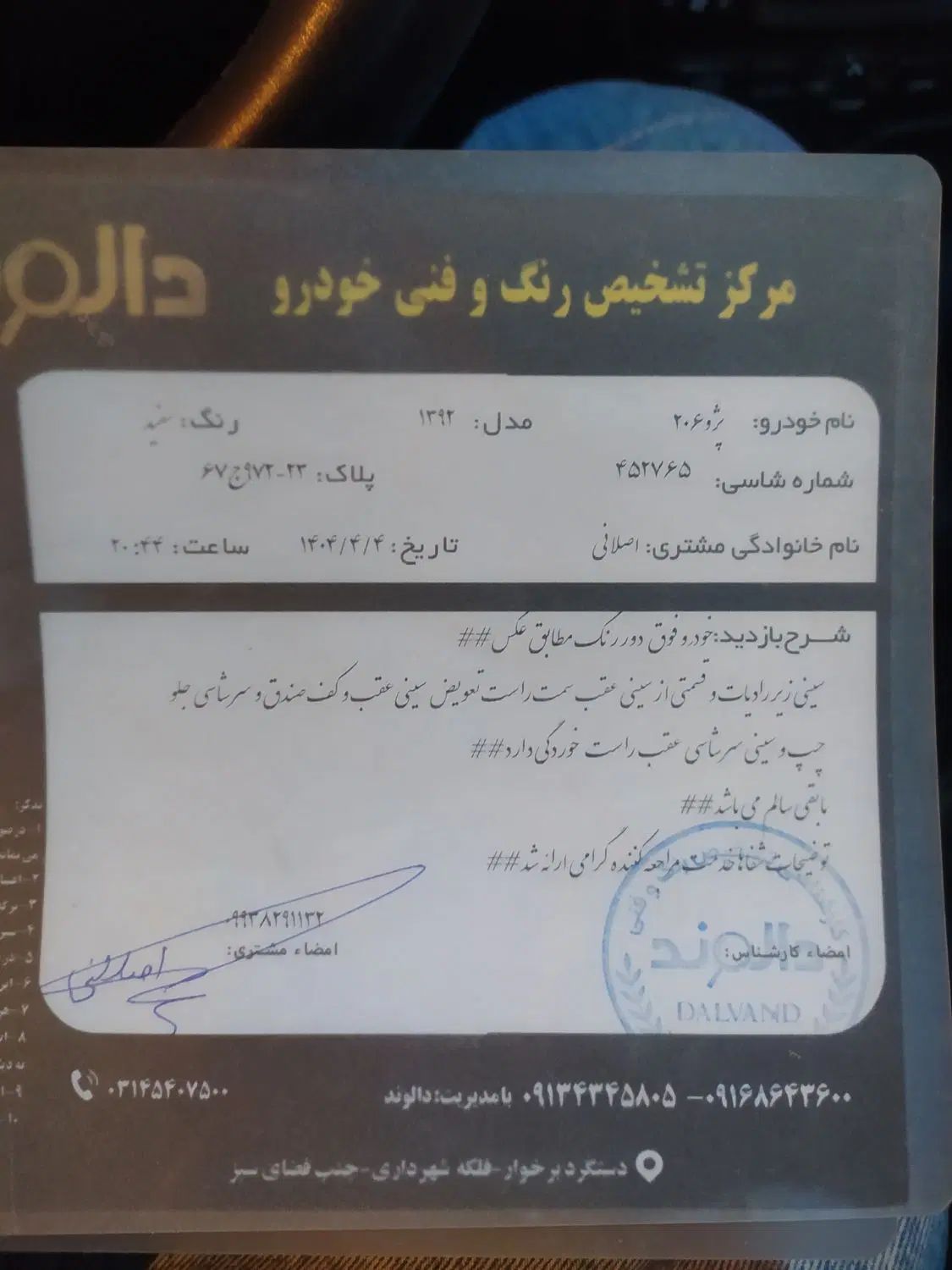پژو 206 تیپ 5 - 1392